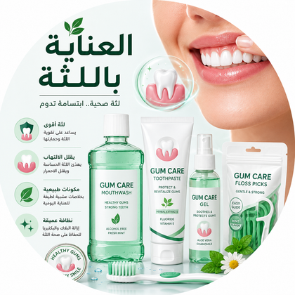 العناية باللثة