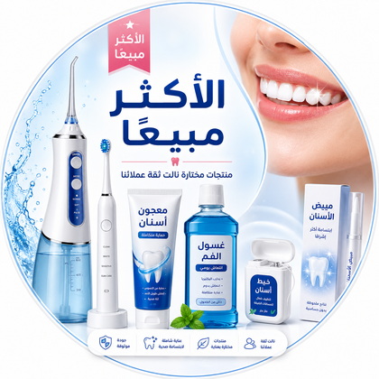 الأكثر مبيعًا