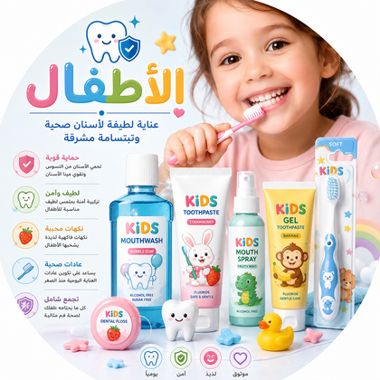 الأطفال