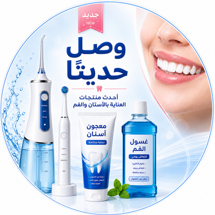 وصل حديثًا