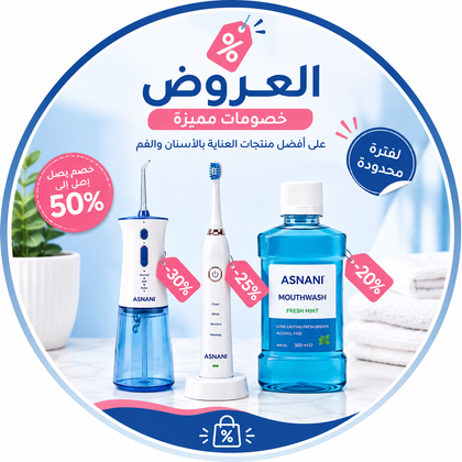 العروض