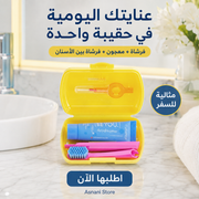 كورابروكس – مجموعة السفر Tb+10M Be You Tp