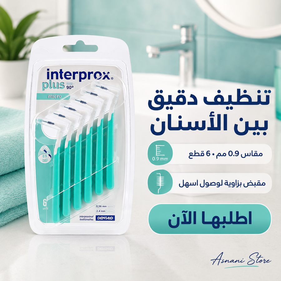 فرشاة بين الأسنان انتربروكس بلس 2G 0.9 مم ، مايكرو ، 6 قطع. #702
