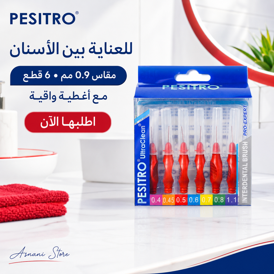 بيسيترو فرشاة بين الأسنان 0.9 مم عدد 6 قطع