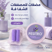 Pesitro Chewies Aligners صينية مقاعد