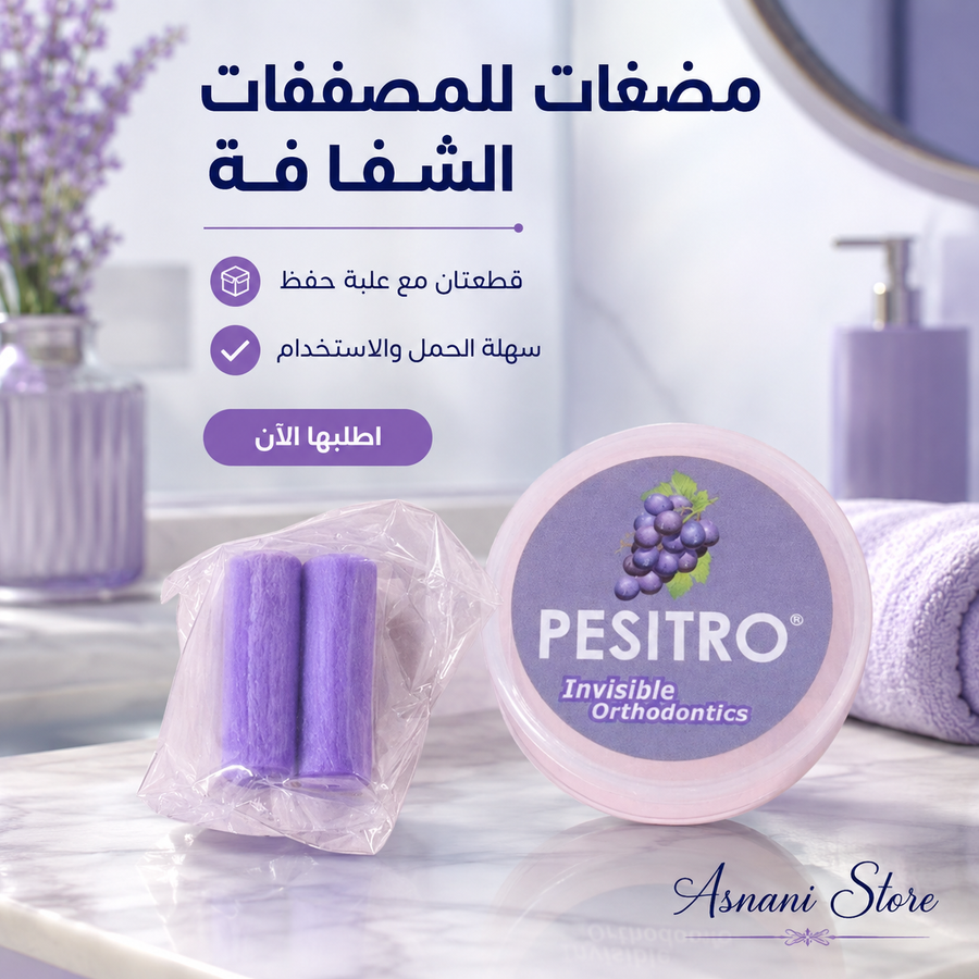 Pesitro Chewies Aligners صينية مقاعد