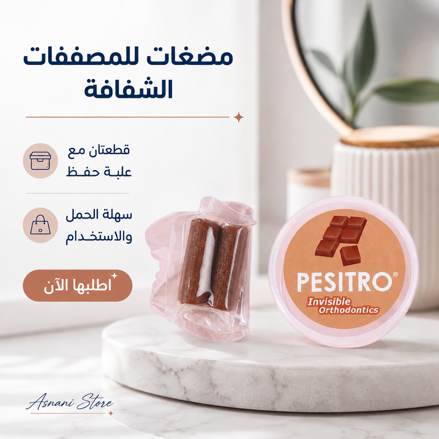 Pesitro Chewies Aligners صينية مقاعد