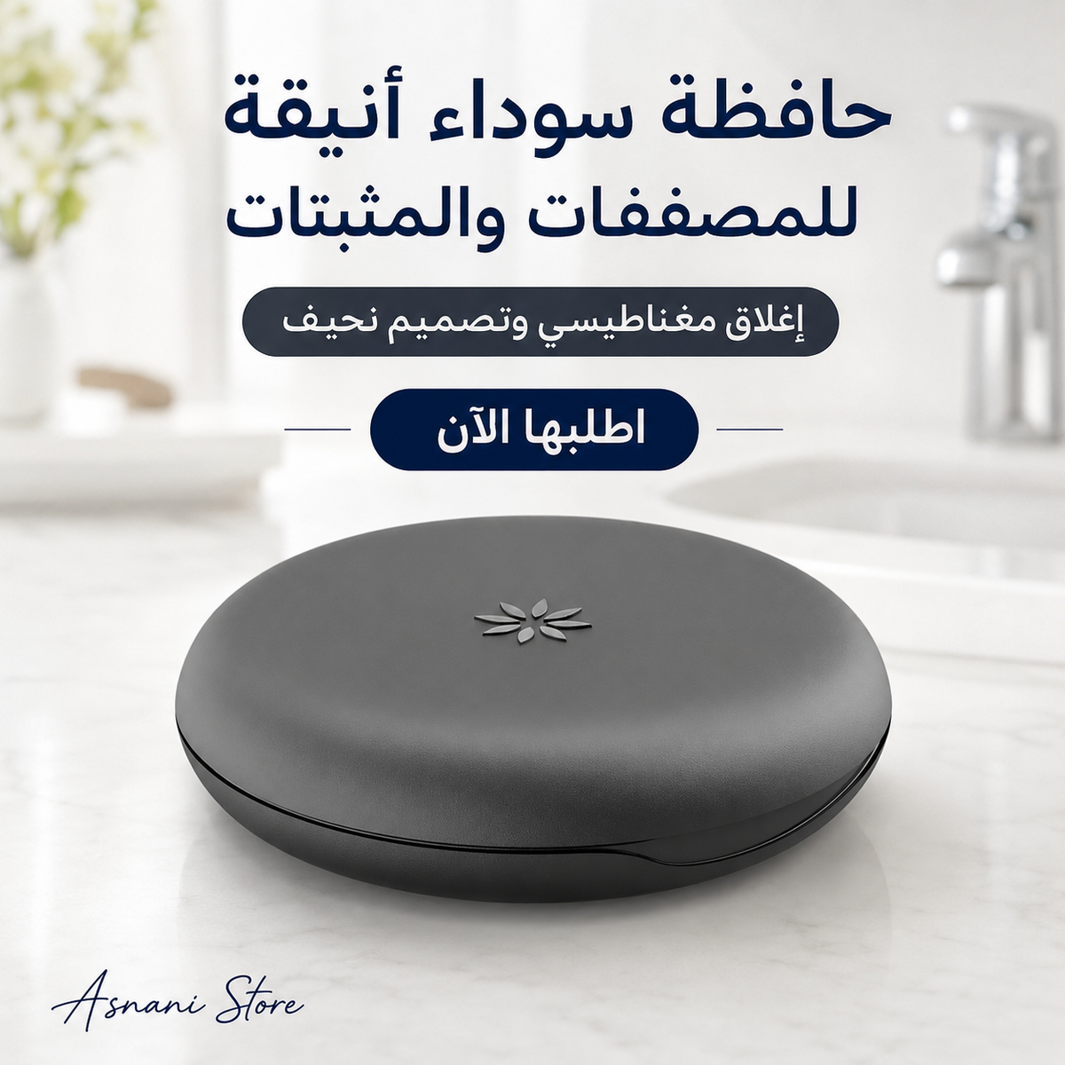 حافظة إنفزلاين للمحاذاة والتثبيت، أسود