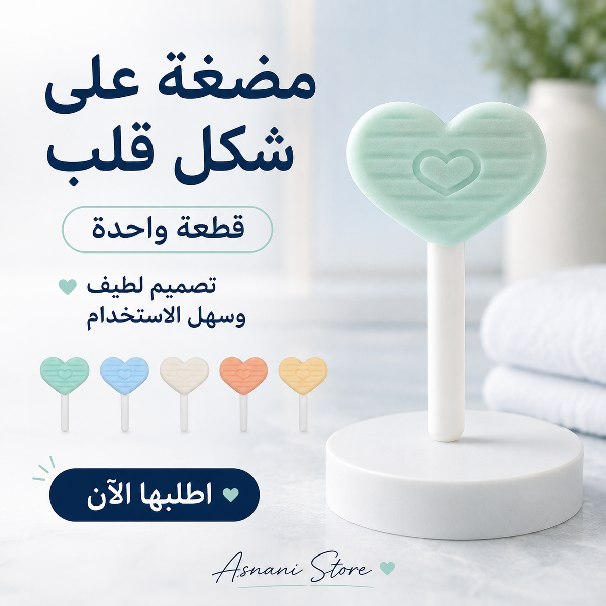 Heart-shaped cheese (per piece)