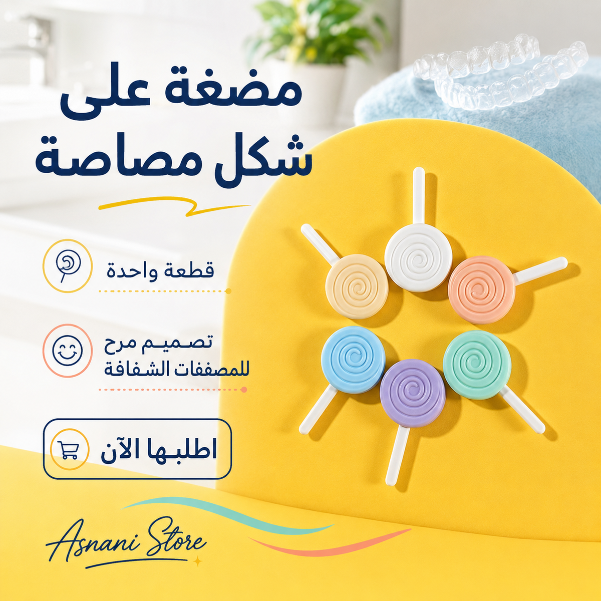حلوى على شكل مصاصة (للقطعة الواحدة)