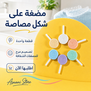 حلوى على شكل مصاصة (للقطعة الواحدة)