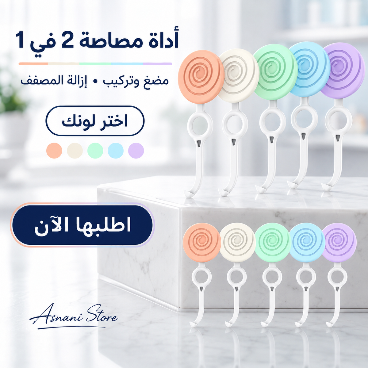2-in-1 aligner remover and chewing tool lollipop-shaped