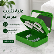 علبة التجنيب مع مرآة