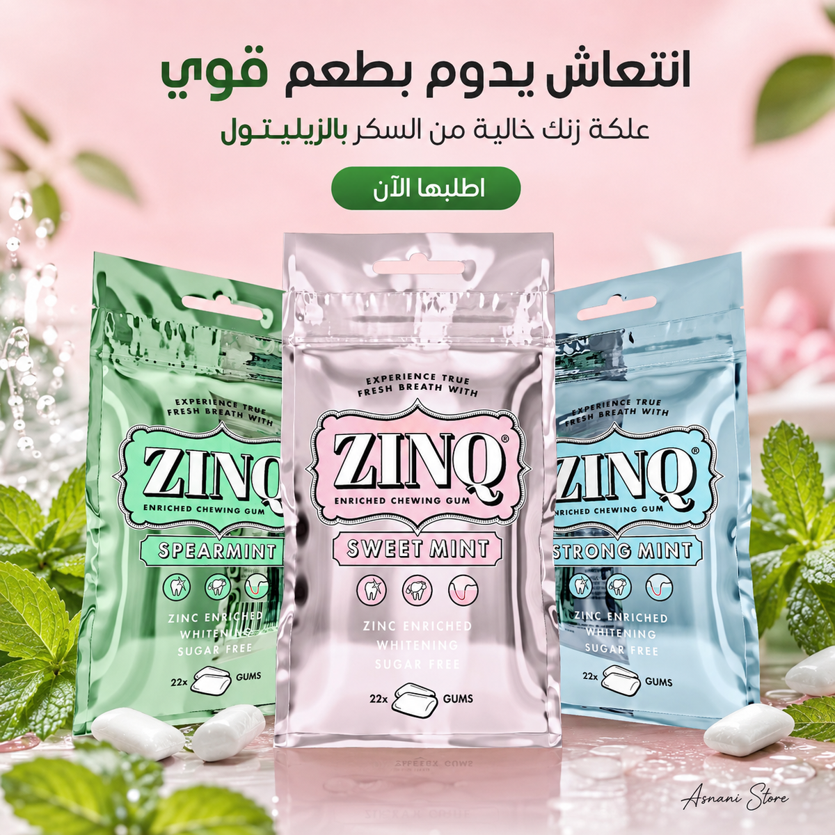 زينك – علكة زنك – علكة مبيضة غنية وخالية من السكر بالزيليتول