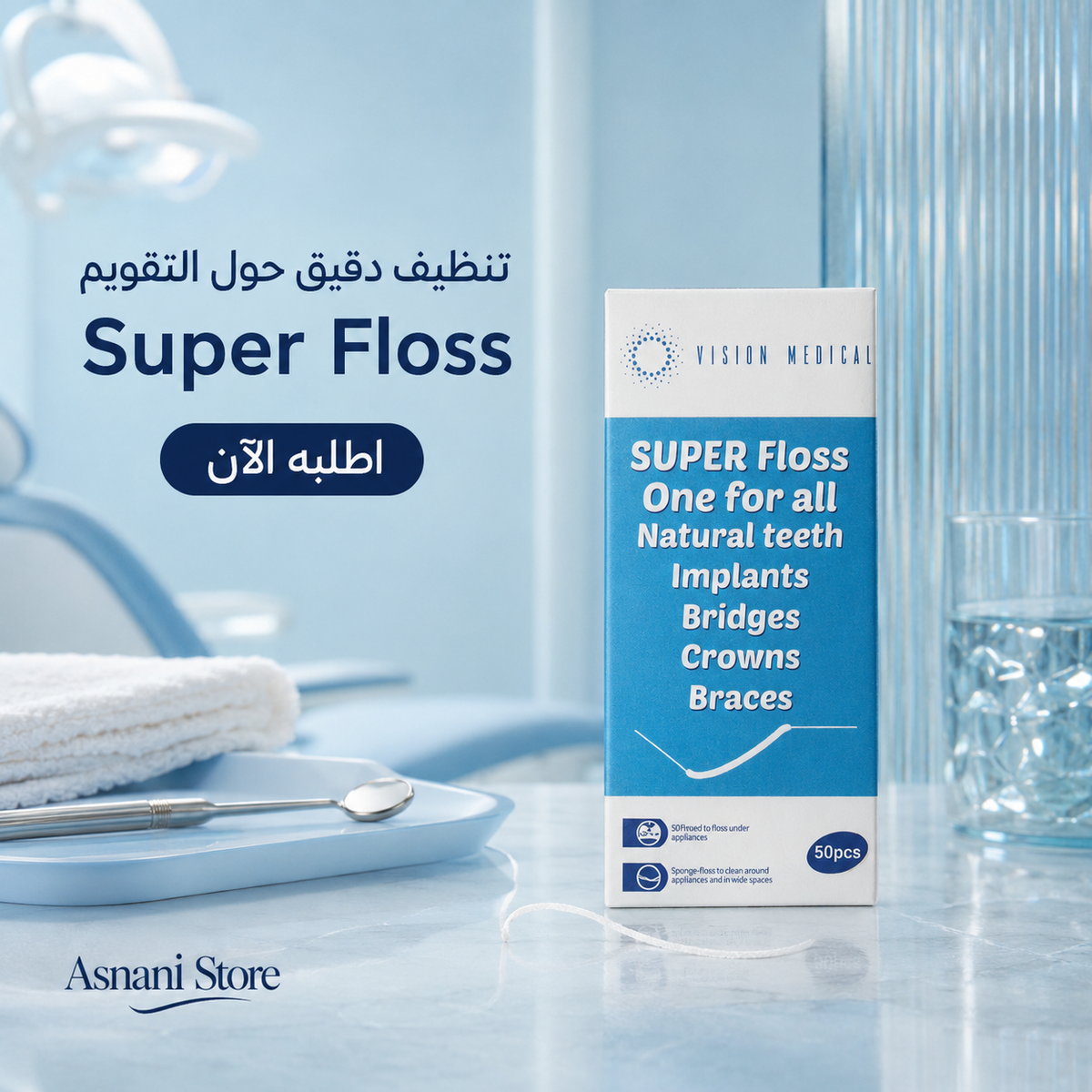 Vision Medical Superfloss Dental Floss - Complete Care for Every Smile!