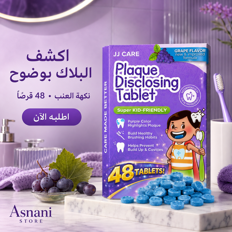 أقراص الكشف عن البلاك بنكهة العنب (48 قطعة)