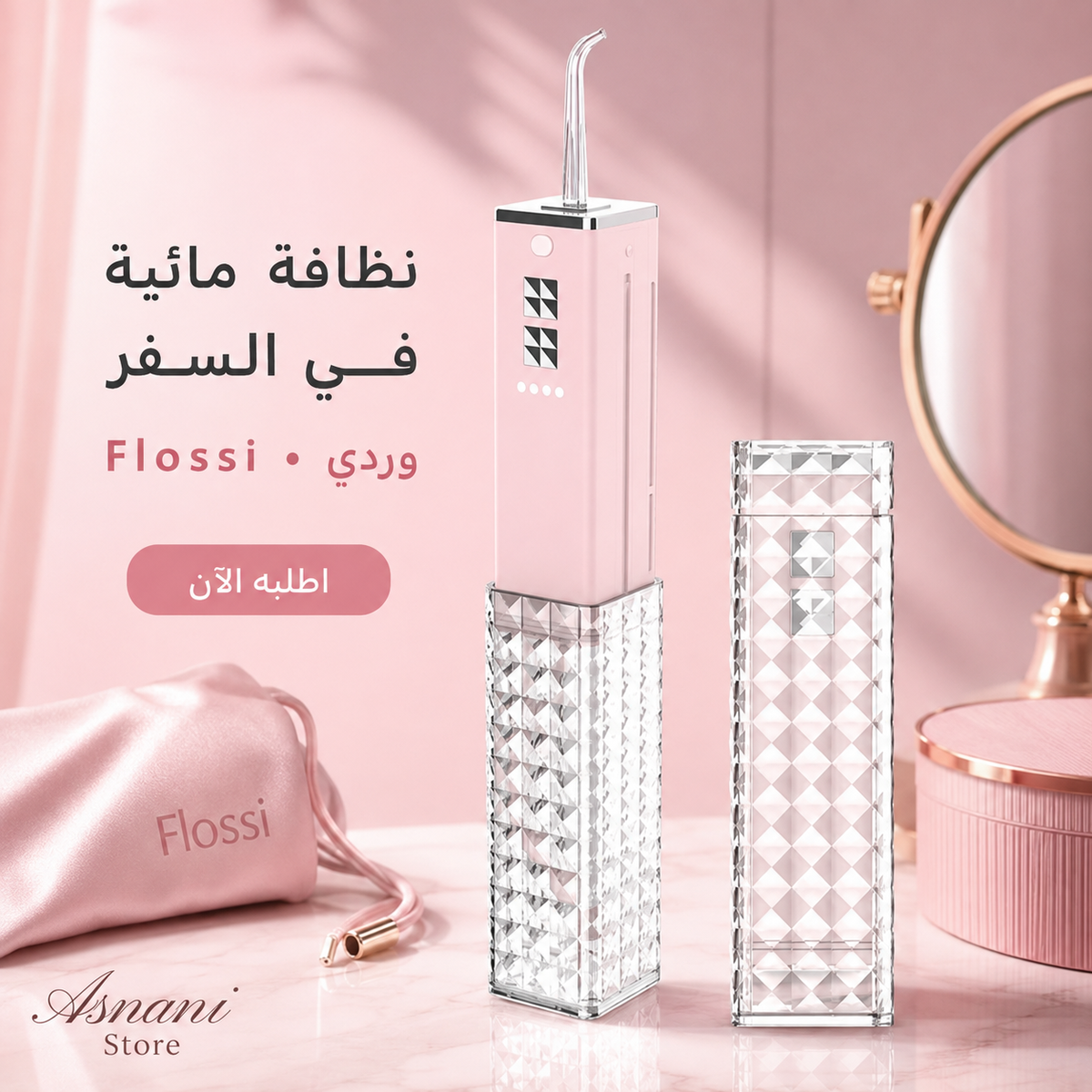 جهاز تنظيف الأسنان بالماء( flossi) - الخيط المائي للسفر اللون وردي