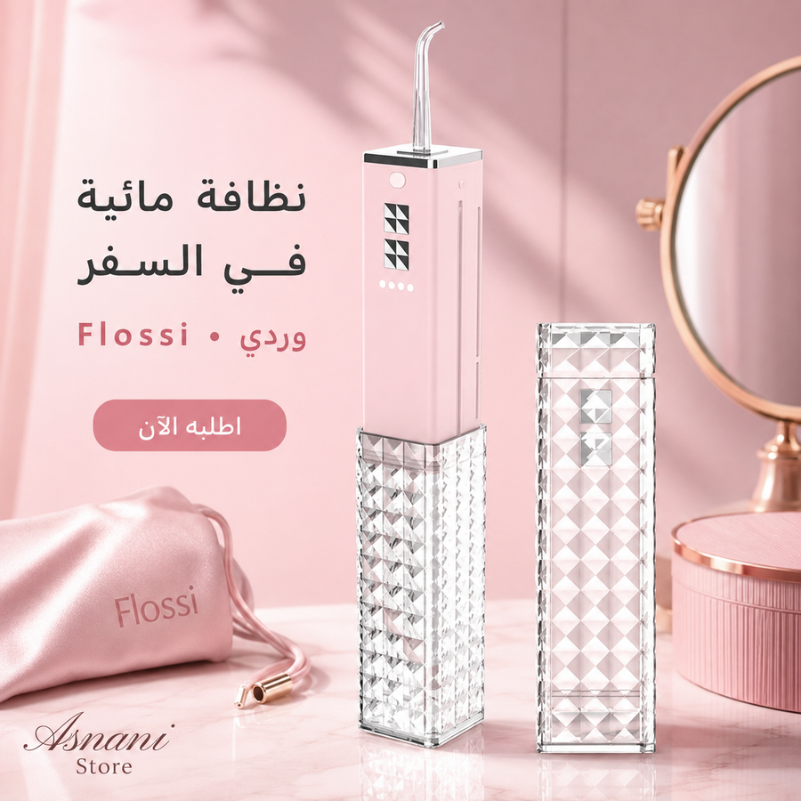جهاز تنظيف الأسنان بالماء( flossi) - الخيط المائي للسفر اللون وردي