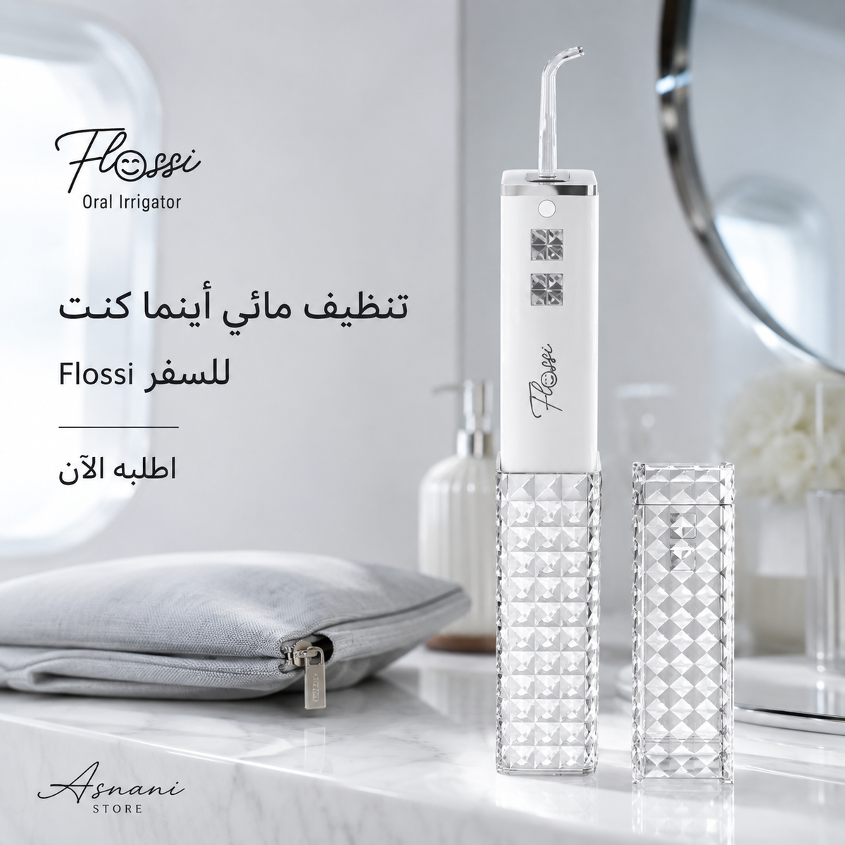 جهاز تنظيف الأسنان بالماء( flossi) - الخيط المائي للسفر