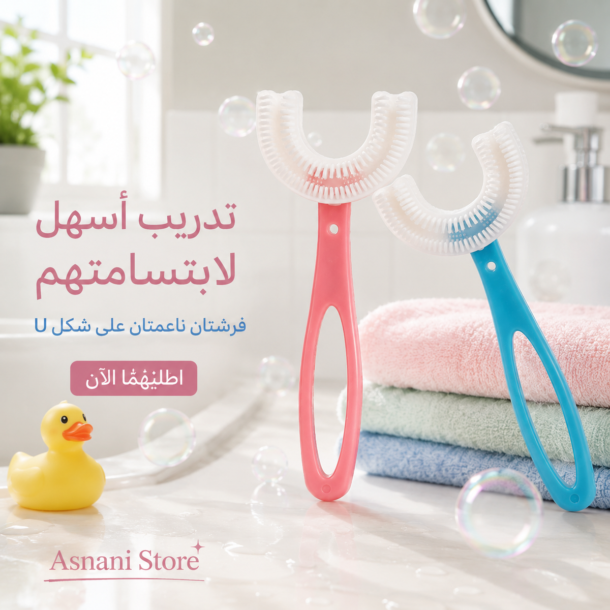 فرشاة اسنان للاطفال على شكل حرف U من قطعتين، فرشاة اسنان يدوية ناعمة للتدريب للاطفال من سن 6-12 سنة (بينك وازرق)