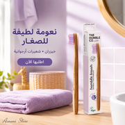 فرشاة أسنان الأطفال المصنوعة من الخيزران من ذا همبل كو – أرجواني، فائقة النعومة
