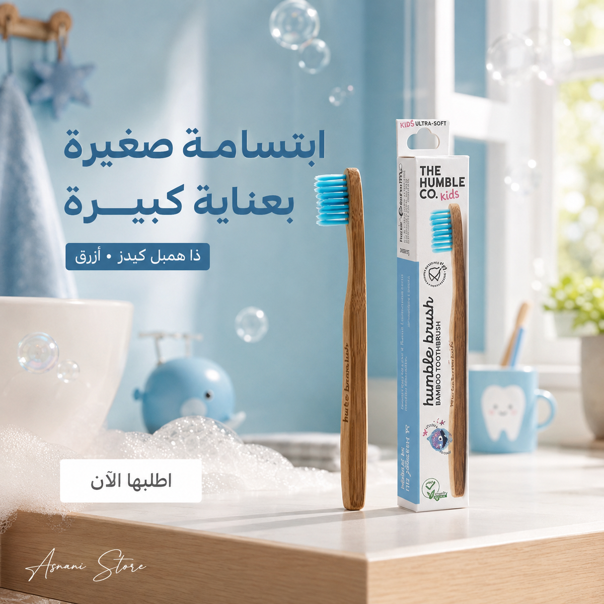 فرشاة اسنان فائقة النعومة من ذا همبل كيدز، ازرق، يدوي، طفل