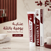 بريزيدنت أكتيف بلس معجون أسنان احمر للعناية باللثة 75 مل