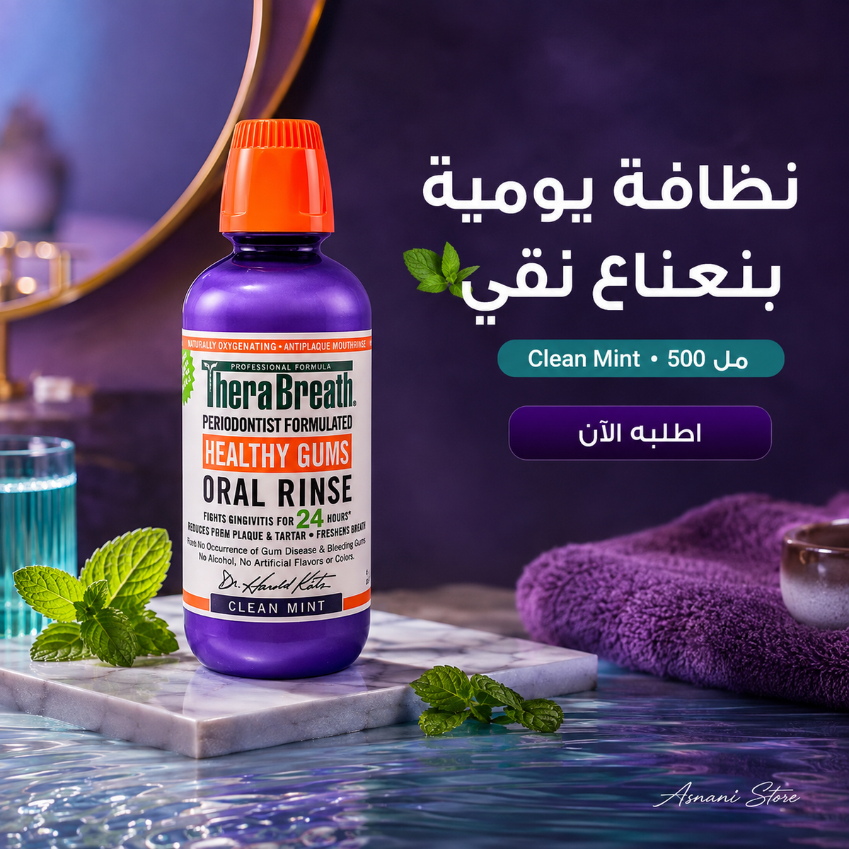12 Hour Alcohol-Free Mouthwash for Fresh Breath by The Breath Co, Clean Mint, 500ml
