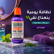 12 Hour Alcohol-Free Mouthwash for Fresh Breath by The Breath Co, Clean Mint, 500ml