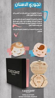 خزانة الأسنان رقم 229
